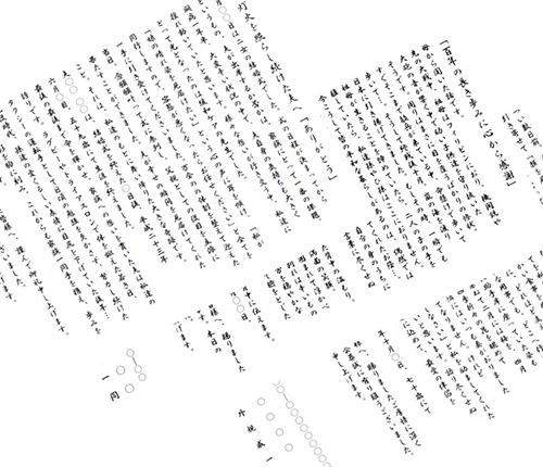 感謝の言葉を綴る「オリジナル会葬礼状」