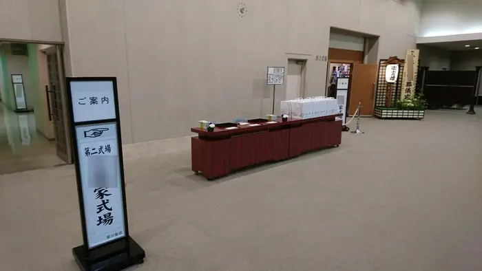 愛川聖苑で葬儀を行なった写真