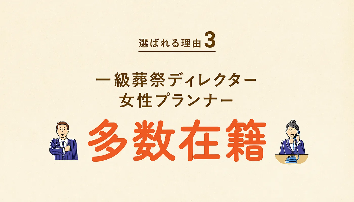 中央区専属プランナーが親身に対応!