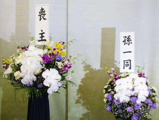 葬儀社の写真