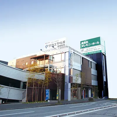 サン・ライフで葬儀を行なった写真