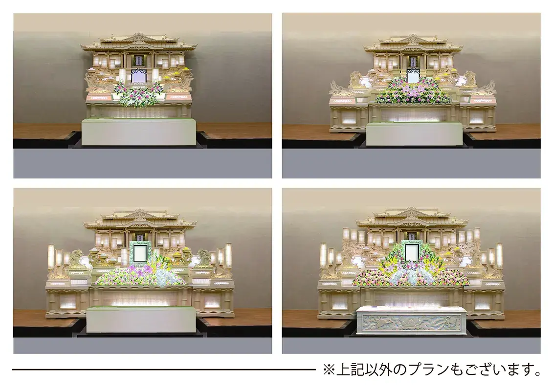 一般葬式場として様々なタイプの祭壇をお選びいただけます。
火葬式・福祉葬に対応した式場も完備しております。