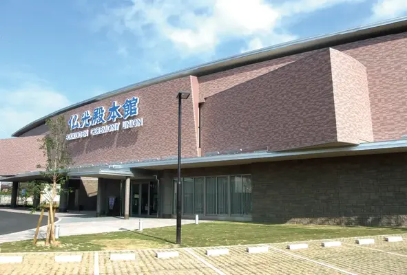 仏光殿 本館