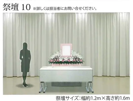 ニチリョク（セレハウス谷原）で葬儀を行なった写真