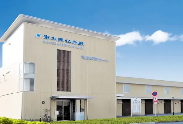 東大阪仏光殿 家族葬専用ホール