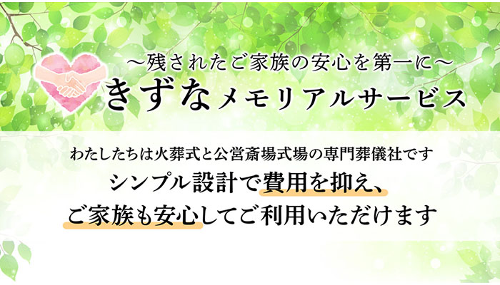 清福寺にて2名の一日葬