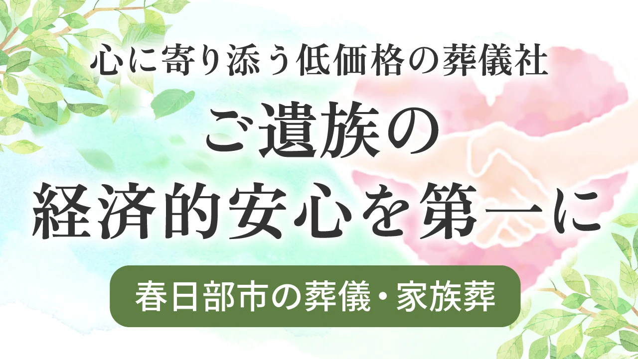 きずなメモリアルサービス