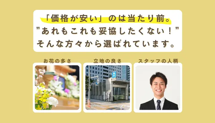 むさしの葬祭　中野相談所で葬儀を行なった写真