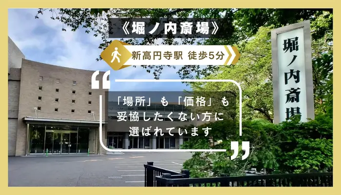 むさしの葬祭　中野相談所で葬儀を行なった写真
