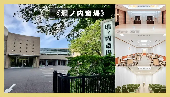 むさしの葬祭　中野相談所で葬儀を行なった写真