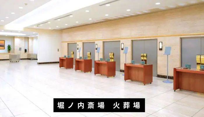 むさしの葬祭 中野相談所で葬儀を行なった写真