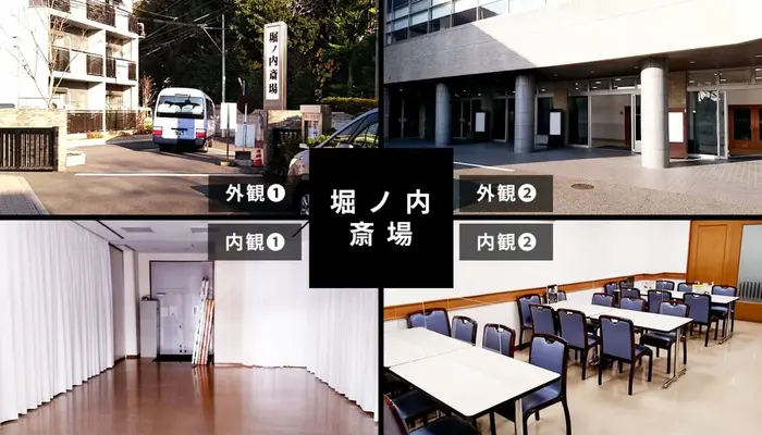 むさしの葬祭 中野相談所で葬儀を行なった写真