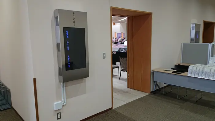 家族葬相談センター 川崎支店で葬儀を行なった写真