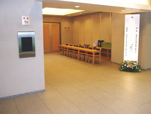 家族葬相談センター　川崎支店