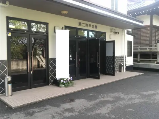 常念寺栗平会館で葬儀を行なった写真