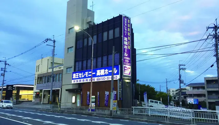 小さなお葬式 高槻ホールで葬儀を行なった写真