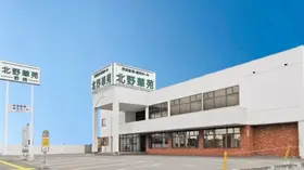 北野葬儀社（北野華苑 野幌）