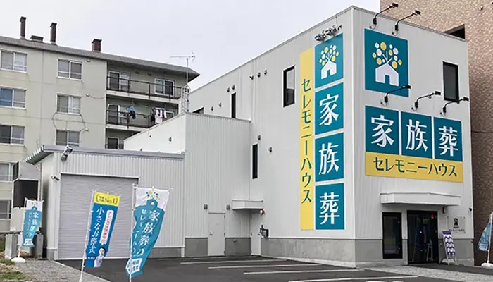 小さなお葬式 二十四軒ホールで葬儀を行なった写真