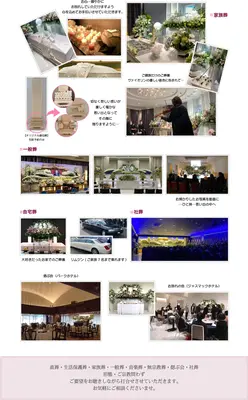 ティ・エムで葬儀を行なった写真