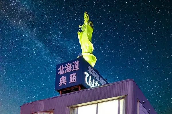 北海道典範（てんぱん斎場）で葬儀を行なった写真