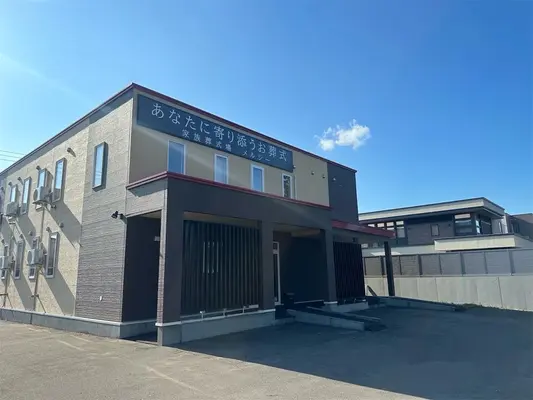 あなたに寄り添うお葬式　家族葬式場メルシー