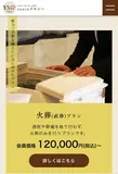直葬プラン