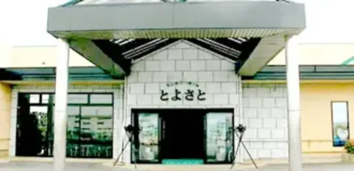 秋桜(ホールとよさと)で葬儀を行なった写真