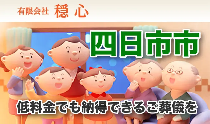 穏心