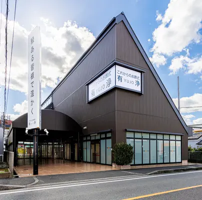 オレンジライフ（これからのお葬式YUJO）で葬儀を行なった写真