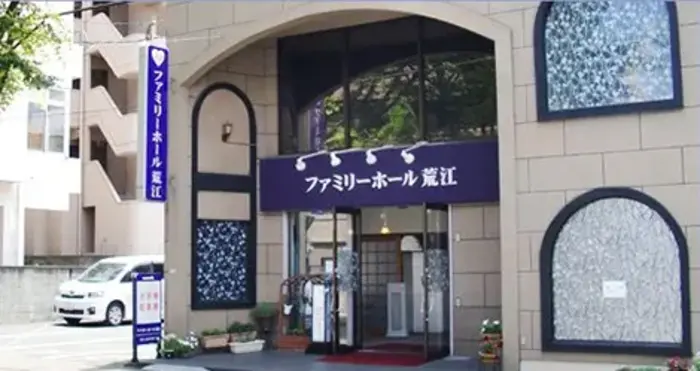 ファミリーホール荒江で葬儀を行なった写真
