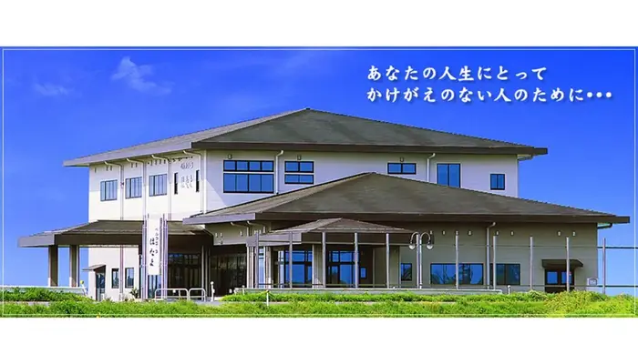 ベルフローラはなよ