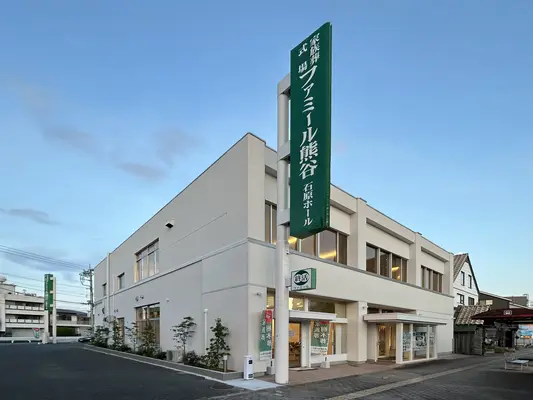 メモリアル彩雲で葬儀を行なった写真