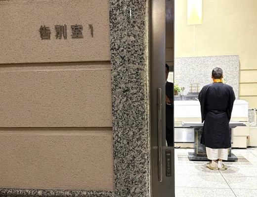 ファミリー葬祭