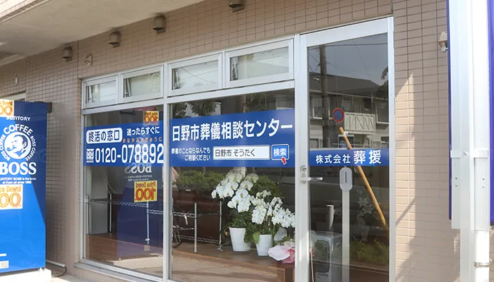 青梅市民斎場【斎場】にて1名の直葬・火葬式