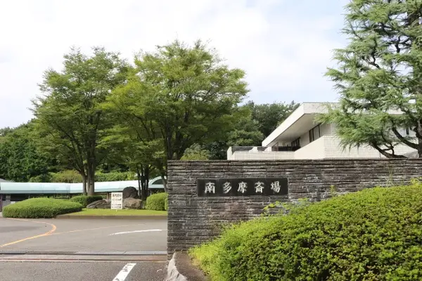 家族葬のそうえん