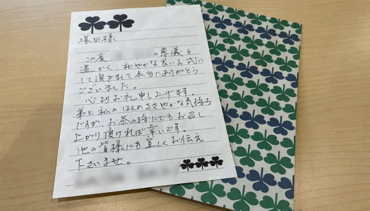 三和式典
