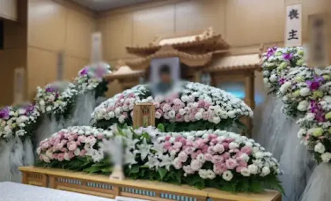 三和式典で葬儀を行なった写真