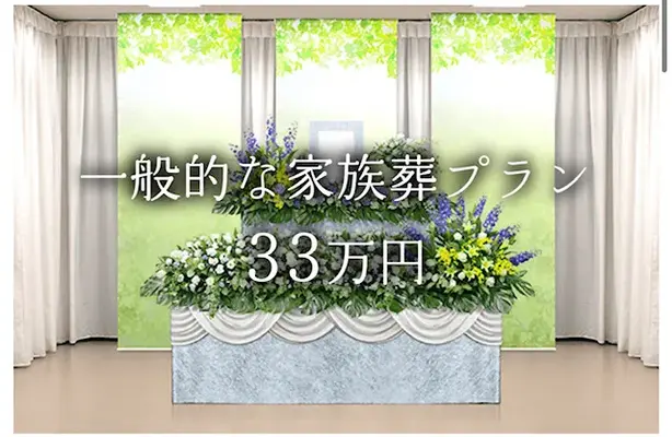 格安葬儀合縁　東大和葬儀店で葬儀を行なった写真