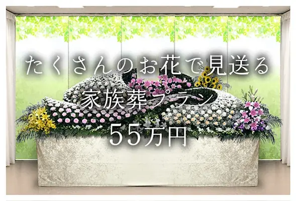 格安葬儀合縁　東大和葬儀店で葬儀を行なった写真