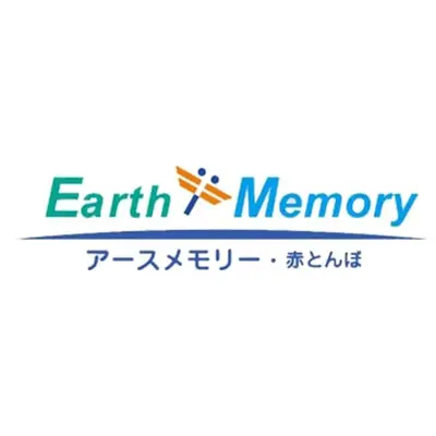 アースメモリー・赤とんぼで葬儀を行なった写真