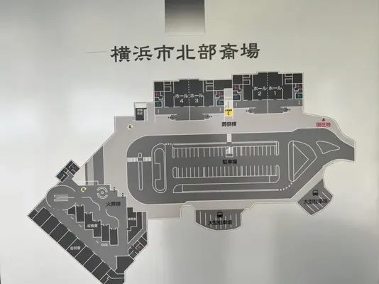 横浜市北部斎場で葬儀を行なった写真