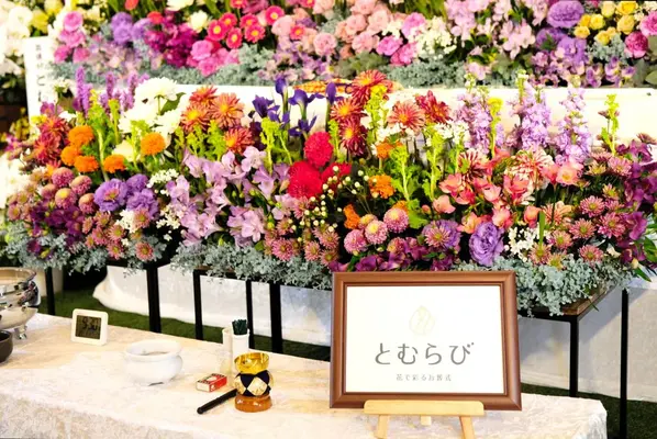 かわさき北部斎苑で葬儀を行なった写真