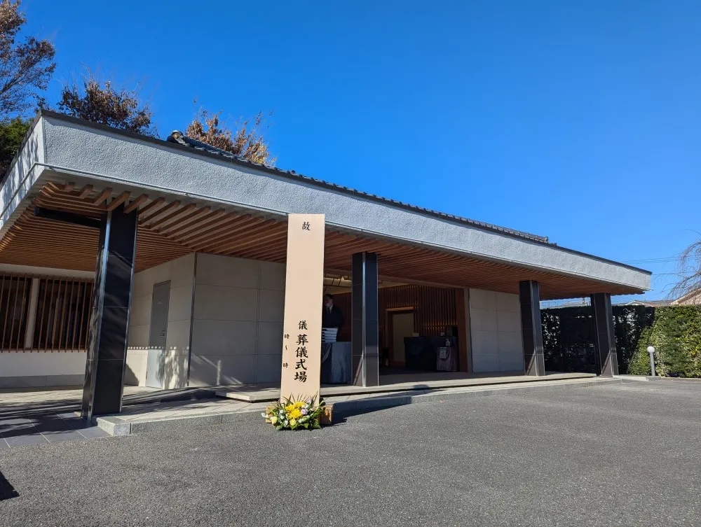 きわだ斎場にて10名の一日葬