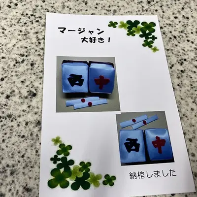 葬祭パートナーズで葬儀を行なった写真