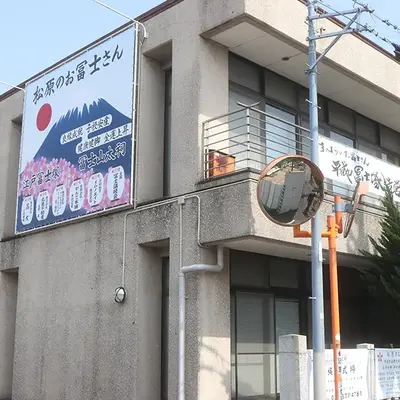 明大前　天行社で葬儀を行なった写真