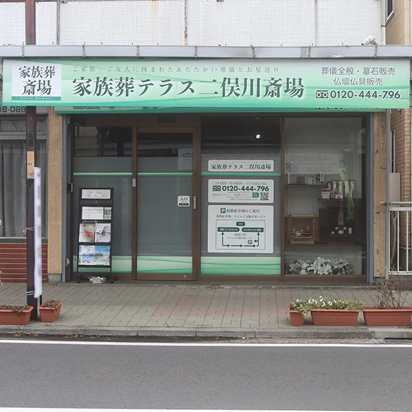 家族葬テラス 二俣川斎場（ティアーズメモリー）