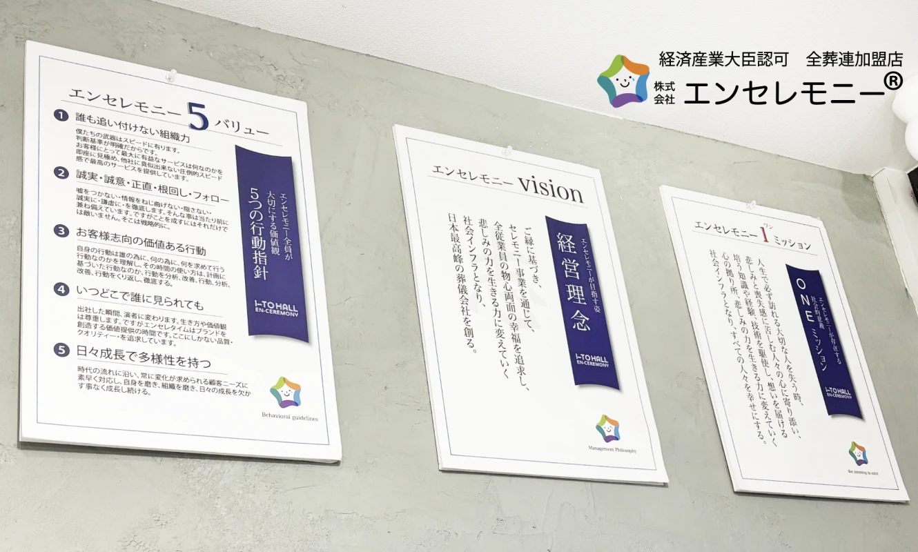 全社員で支える“寄り添いの志”