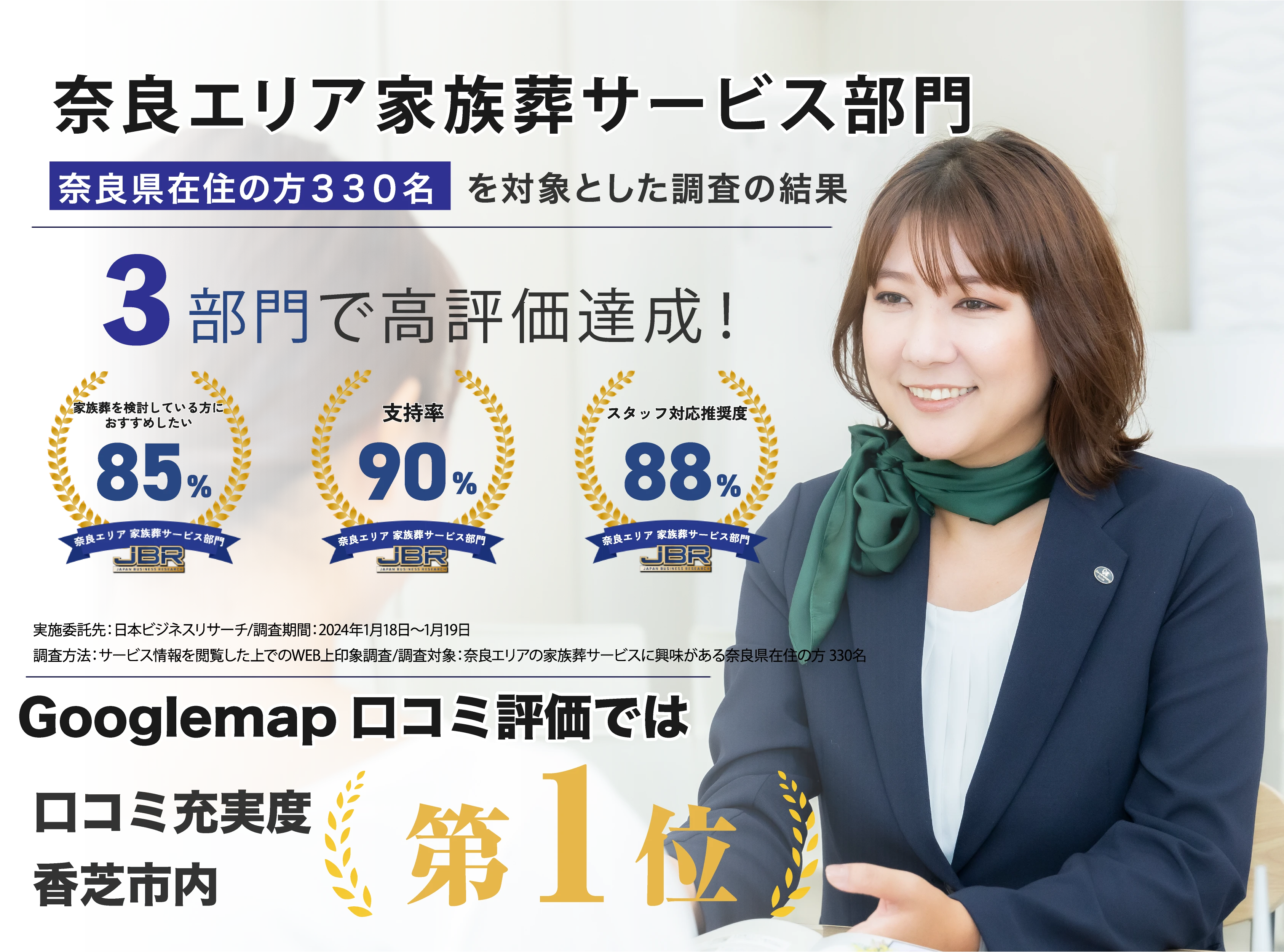 エンセレモニー