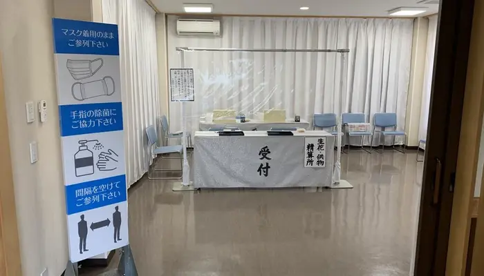 JA東京中央セレモニーセンター｜ものしり畑浜田山店で葬儀を行なった写真