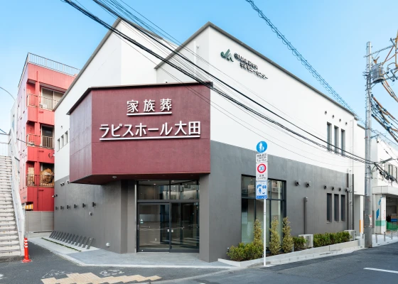 JA東京中央セレモニーセンター｜JAラビスホール大田で葬儀を行なった写真